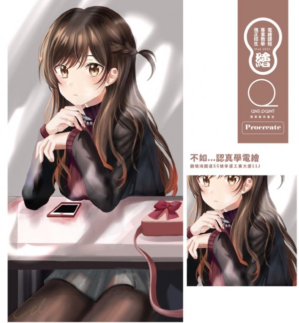 電繪班 | iPad 繪畫課程